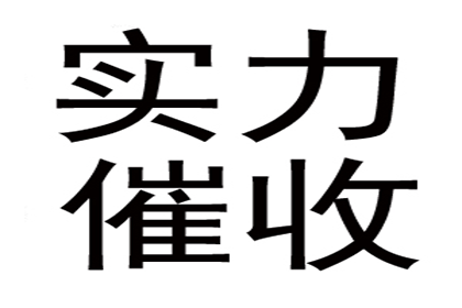 宁城要债公司